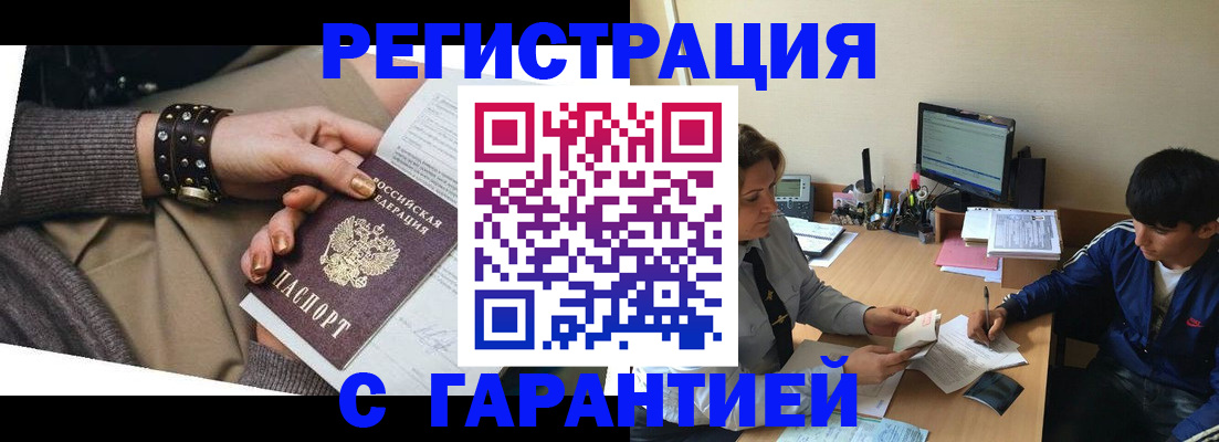 прописка в Карачаевске
