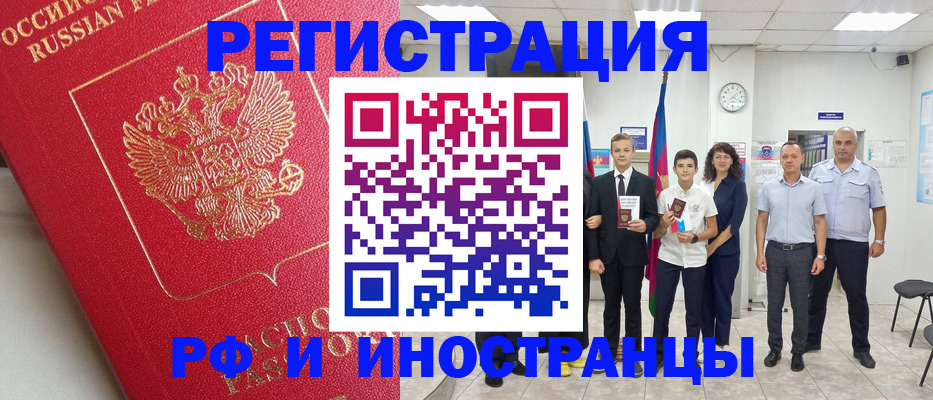 временная регистрация купить в Карачаевске