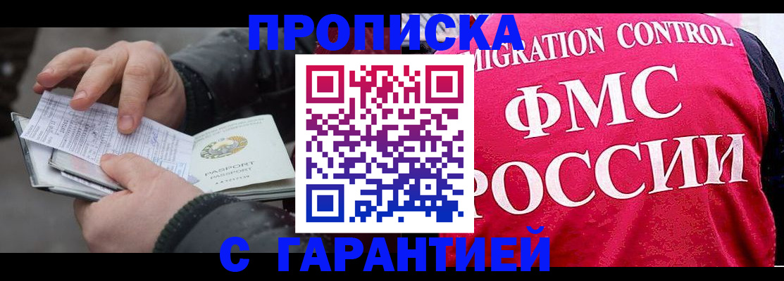 миграционный учет в Карачаевске