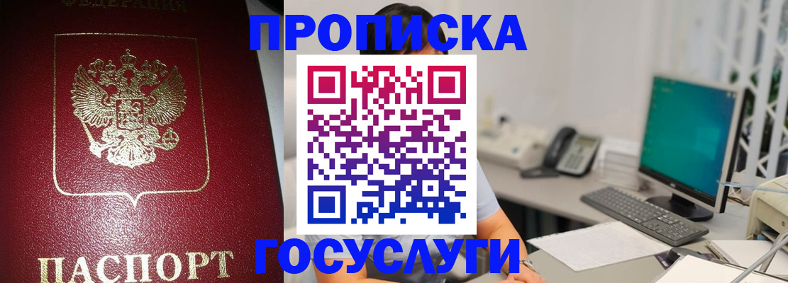 временная регистрация госуслуги в Карачаевске